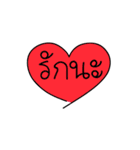 Handwriting Thai Word2 (in love)（個別スタンプ：7）