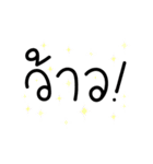 Handwriting Thai Word2 (in love)（個別スタンプ：12）