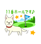 ゴルフ場のアイドル犬「ベル」＆「ひめ」（個別スタンプ：18）