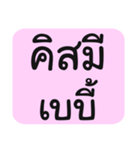 Tub-Sub-Pai-Loei-Jaa 2（個別スタンプ：3）