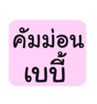 Tub-Sub-Pai-Loei-Jaa 2（個別スタンプ：7）