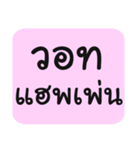 Tub-Sub-Pai-Loei-Jaa 2（個別スタンプ：9）