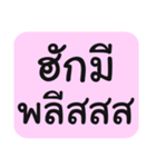 Tub-Sub-Pai-Loei-Jaa 2（個別スタンプ：11）