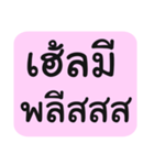 Tub-Sub-Pai-Loei-Jaa 2（個別スタンプ：12）