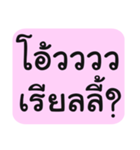 Tub-Sub-Pai-Loei-Jaa 2（個別スタンプ：20）