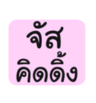 Tub-Sub-Pai-Loei-Jaa 2（個別スタンプ：29）