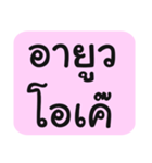 Tub-Sub-Pai-Loei-Jaa 2（個別スタンプ：33）