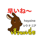 元気なウサギ日本語タイ語（個別スタンプ：8）