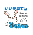 元気なウサギ日本語タイ語（個別スタンプ：15）