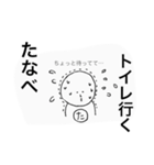 たなべさんのためのスタンプ（個別スタンプ：10）