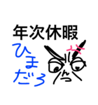 とあるSEのための会社用スタンプ その3（個別スタンプ：39）
