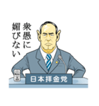 日本拝金党 政見放送編（個別スタンプ：31）