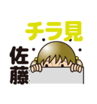 佐藤さんだけのスタンプ（個別スタンプ：22）