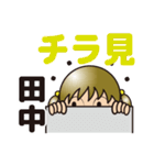 田中さんだけのスタンプ（個別スタンプ：22）