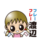 渡辺さんだけのスタンプ（個別スタンプ：4）