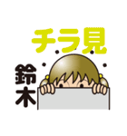 鈴木さんだけのスタンプ（個別スタンプ：22）