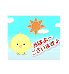 グルチャで使いたいひよこさん（個別スタンプ：1）