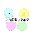 グルチャで使いたいひよこさん（個別スタンプ：32）