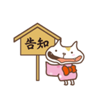 日本猫のつねちゃん（個別スタンプ：17）