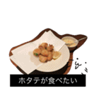 帰りにどっか飯行こうぜ！（個別スタンプ：27）