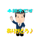 鈴木さん用に作成したシール（個別スタンプ：17）