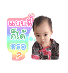 Nong Meen（個別スタンプ：6）