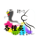 Niawei 1-who are you？（個別スタンプ：7）