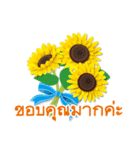 ありがとう花が咲くよ タイ語版（個別スタンプ：1）