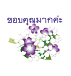 ありがとう花が咲くよ タイ語版（個別スタンプ：2）