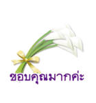 ありがとう花が咲くよ タイ語版（個別スタンプ：11）