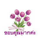ありがとう花が咲くよ タイ語版（個別スタンプ：12）