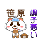 「笹原」さん専用スタンプ（個別スタンプ：33）