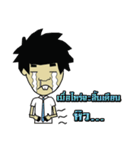 Ugly guy and the gang（個別スタンプ：9）