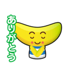 バナナといっしょ（個別スタンプ：6）