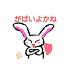佐賀弁うさぎ（個別スタンプ：1）