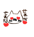 せれなちゃんへ送るスタンプ（個別スタンプ：2）