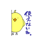 毒舌ココ太Jr.（個別スタンプ：6）