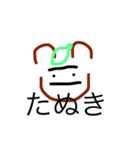 動−物（個別スタンプ：1）