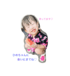 姫愛ちゃんの成長日記（個別スタンプ：2）