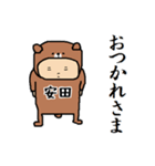 安田A（個別スタンプ：30）