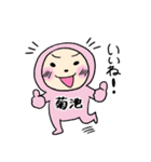 菊池B（個別スタンプ：1）