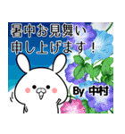 (40個入)中村の元気な敬語入り名前スタンプ（個別スタンプ：36）