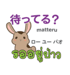 ラブラブウサギ日本語タイ語（個別スタンプ：7）