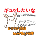 ラブラブウサギ日本語タイ語（個別スタンプ：30）