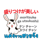 食いしん坊なウサギ日本語タイ語（個別スタンプ：7）