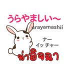 食いしん坊なウサギ日本語タイ語（個別スタンプ：14）