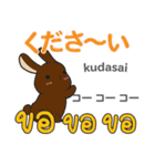 食いしん坊なウサギ日本語タイ語（個別スタンプ：15）