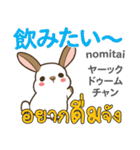 食いしん坊なウサギ日本語タイ語（個別スタンプ：16）