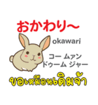 食いしん坊なウサギ日本語タイ語（個別スタンプ：34）