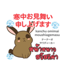 お祝いウサギ日本語タイ語（個別スタンプ：31）